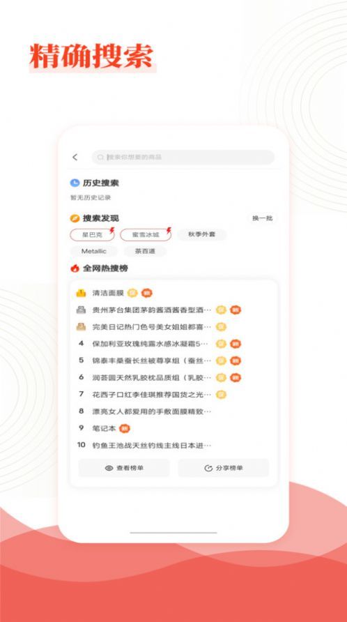 乐喜惠淘手机免费版图1