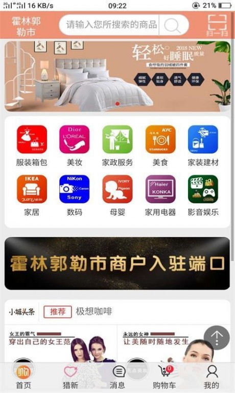小城购安卓版图3