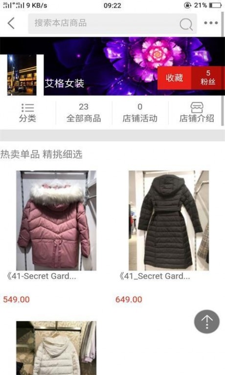 小城购安卓版图4