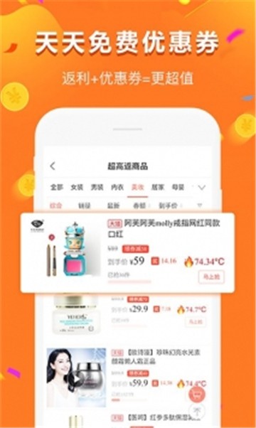 优惠圈子免费原版图3