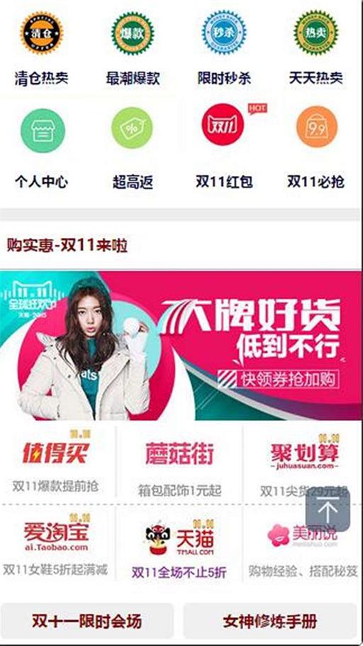 真便宜安卓版图1