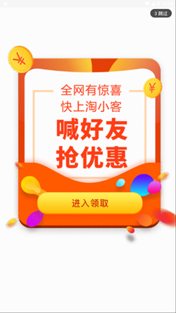 淘小客(1)