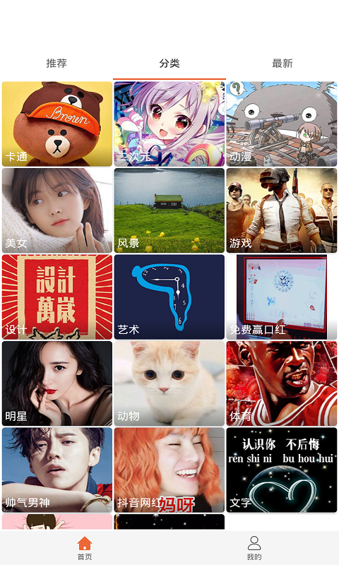 小彩猫手机免费版图3