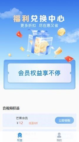 惠又省通用版图3