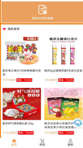 蜂巢精选官方正版图1