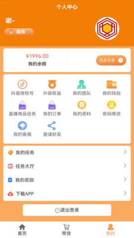 蜂巢精选官方正版图3