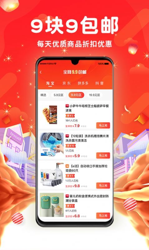 橙鱼优选图2