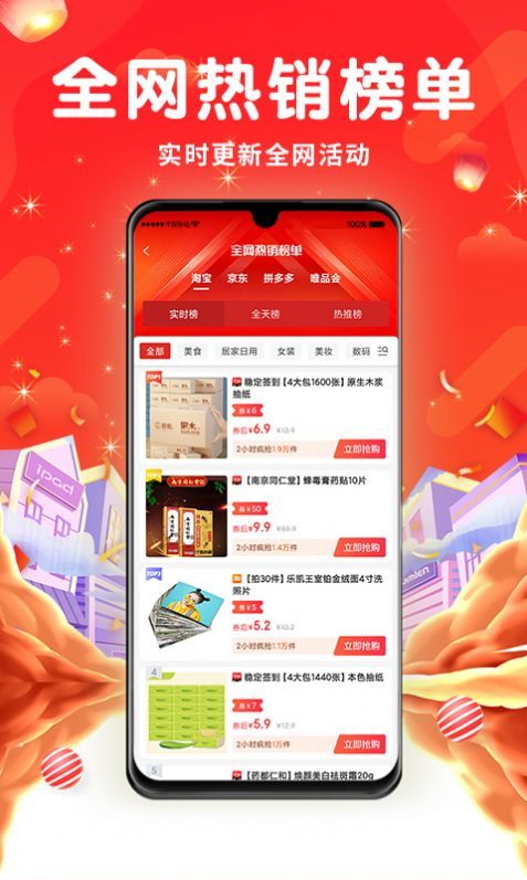 橙鱼优选图3