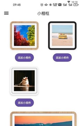 小相框图1
