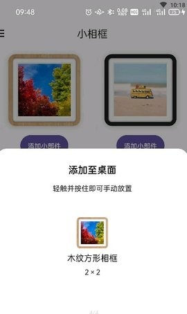 小相框图2