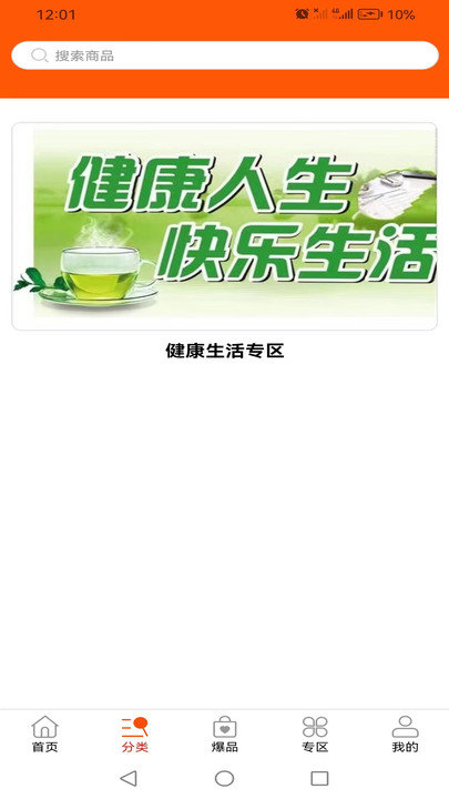 九华本源安卓直装版图1