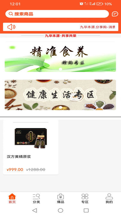 九华本源安卓直装版图2