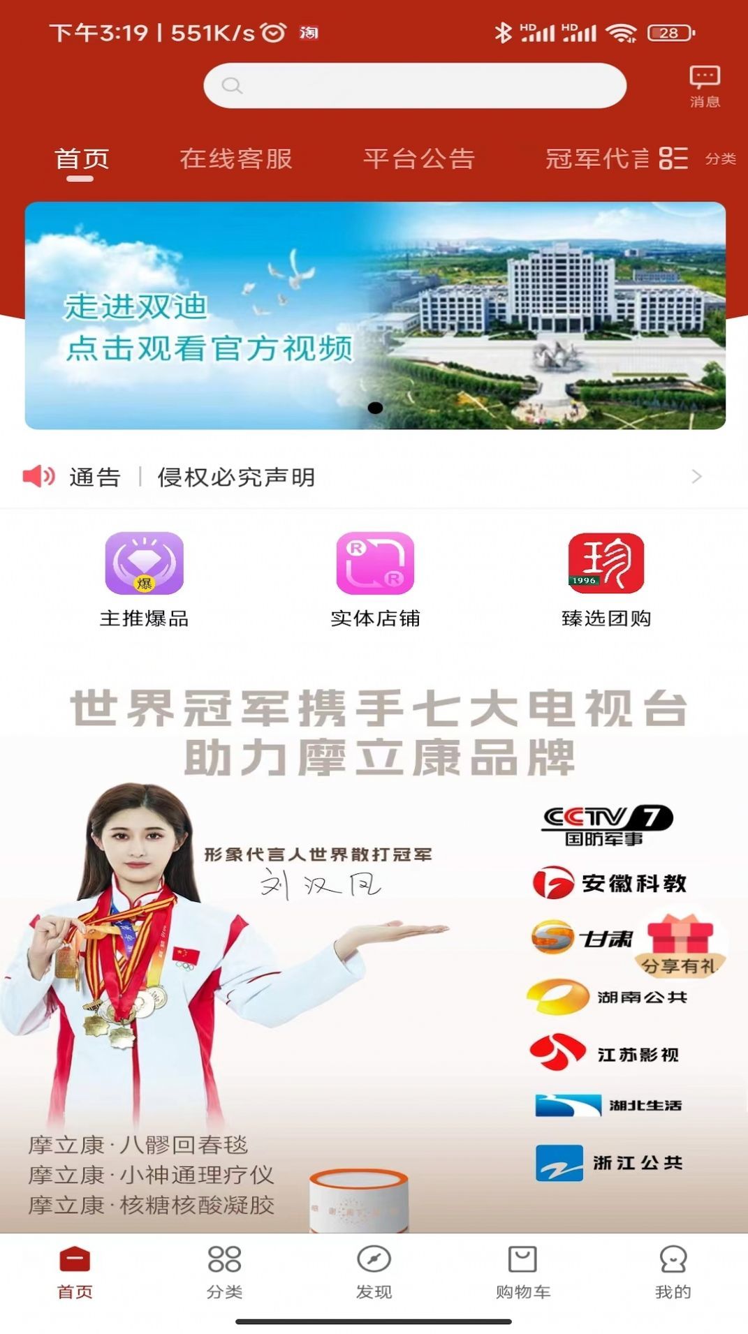 摩立康健安卓免费版