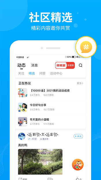 步多多(3)
