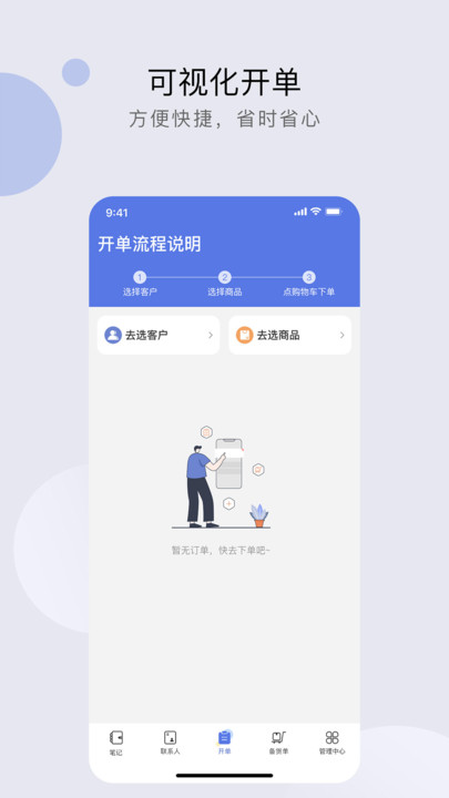 衣批助手官方最新版图1