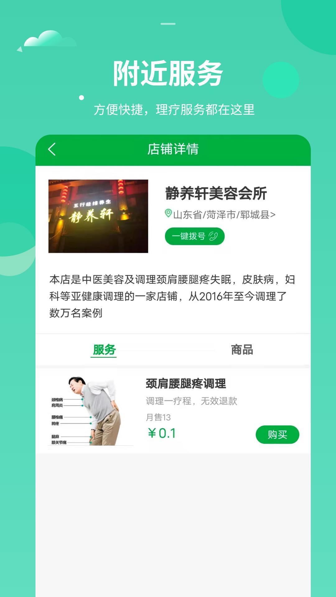 健康堂图2
