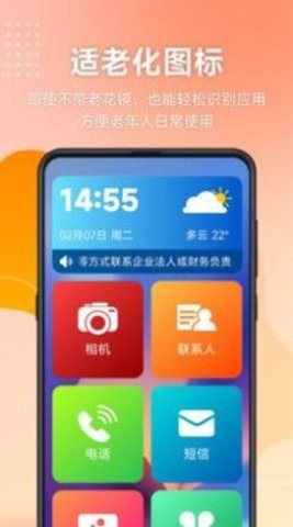 幸福南海最新免费版图1
