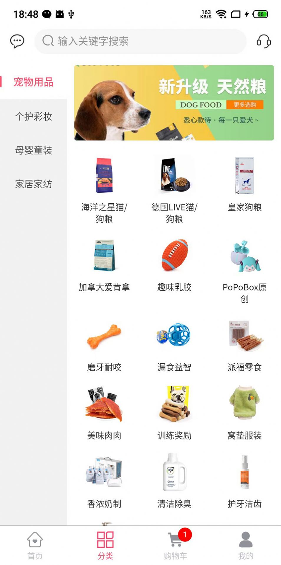 鉴星商城官方正版图2