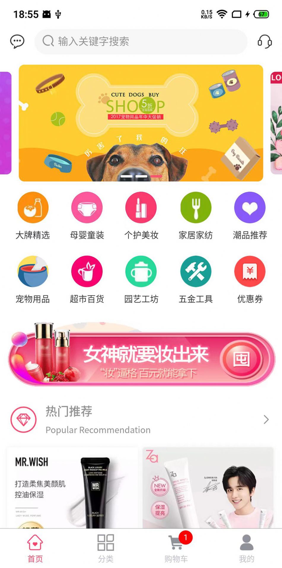 鉴星商城官方正版图3