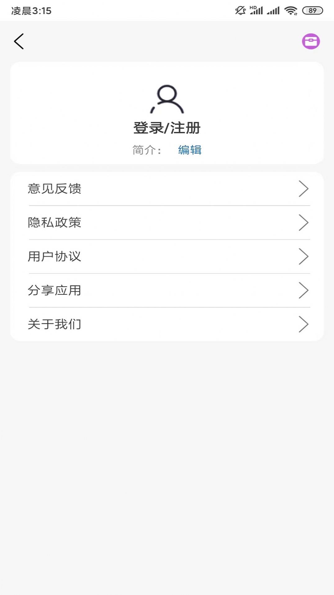 天眼3D互动地图街景官方正版图1