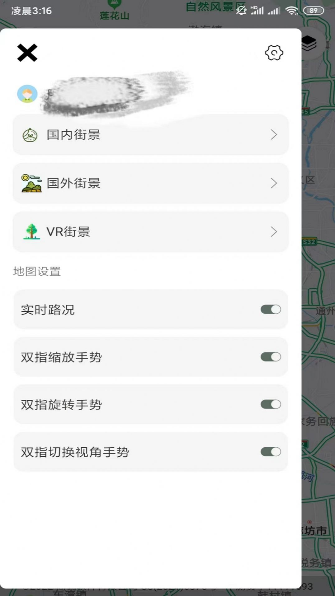 天眼3D互动地图街景官方正版图2