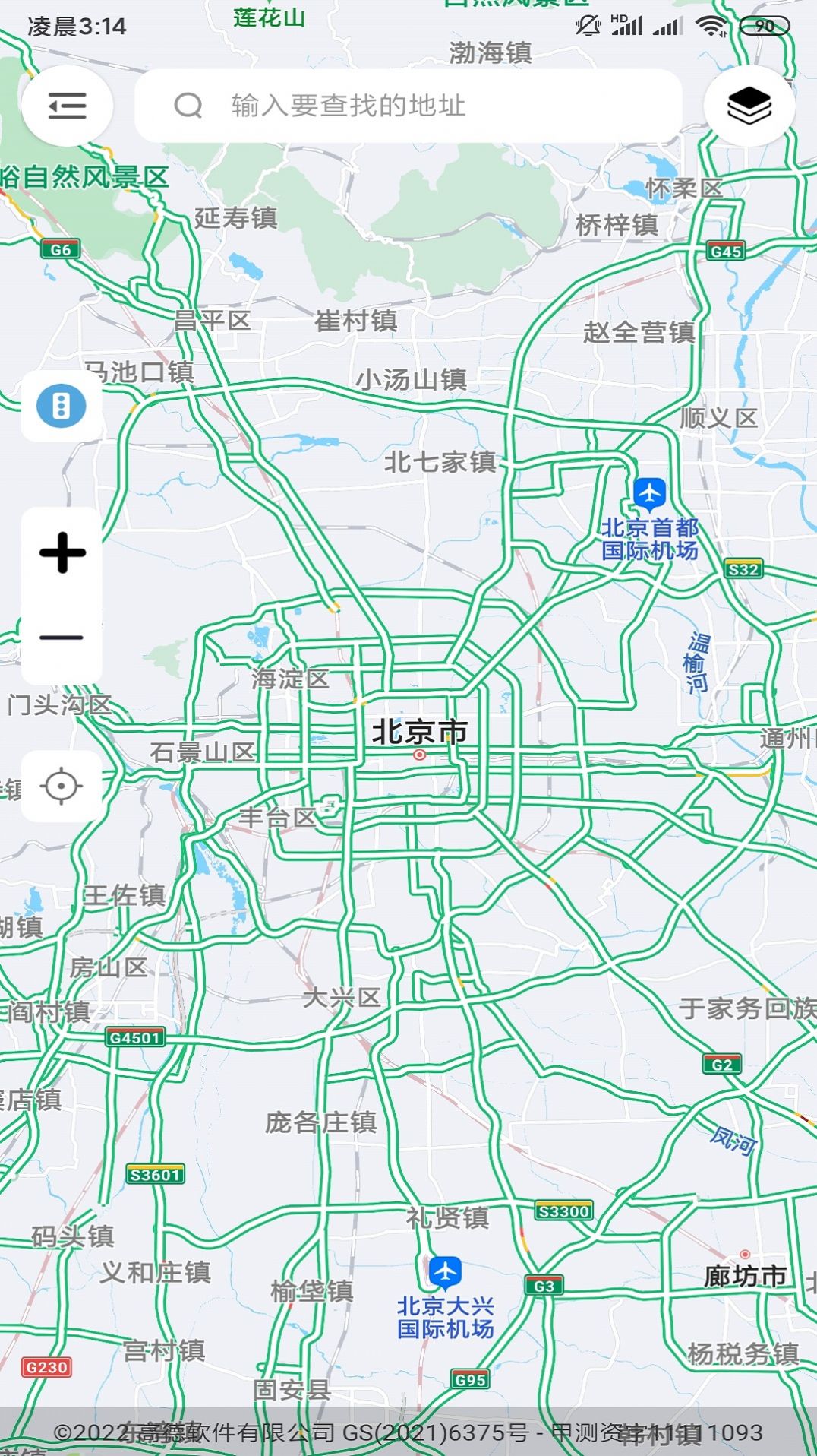 天眼3D互动地图街景官方正版图3