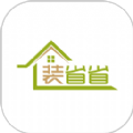 装省省安卓版