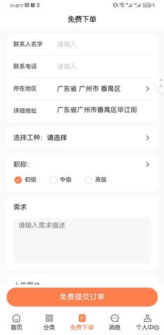 装省省安卓版图2