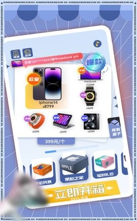 好惠省心正版图2