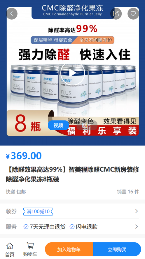 智美优选免费原版图2