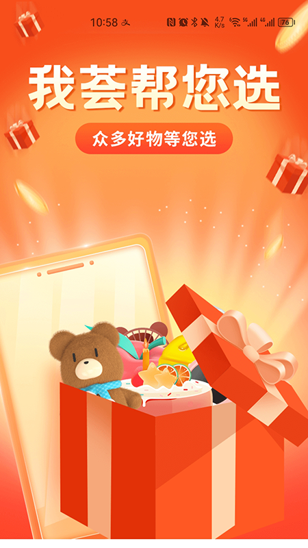 荟选福利图3