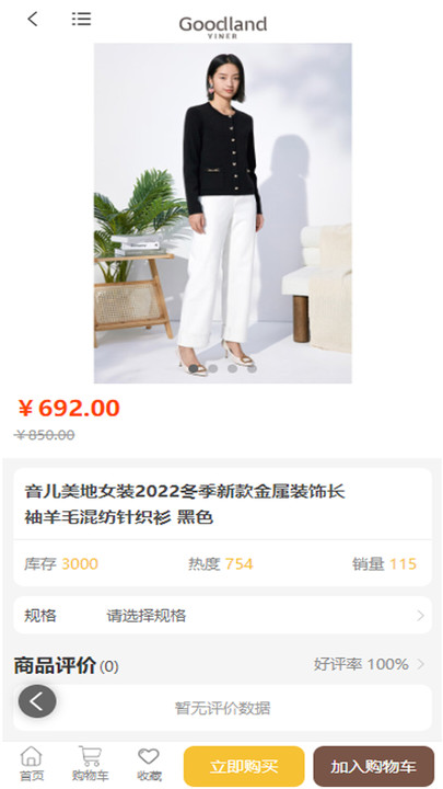摩登蔻时免费版图2