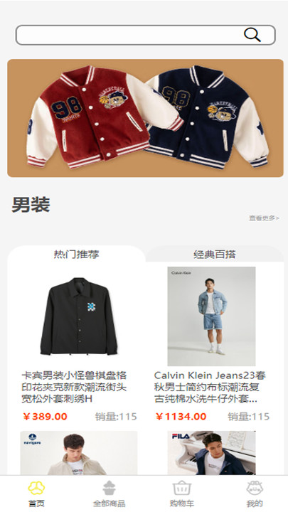 摩登蔻时免费版图3