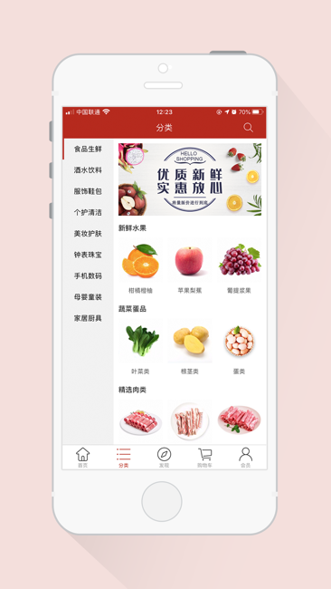 晋青创安卓版图1