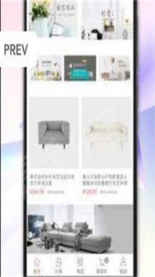 居家购物安卓免费版图2