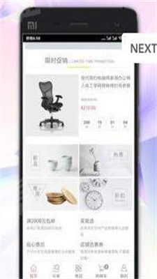 居家购物安卓免费版图3