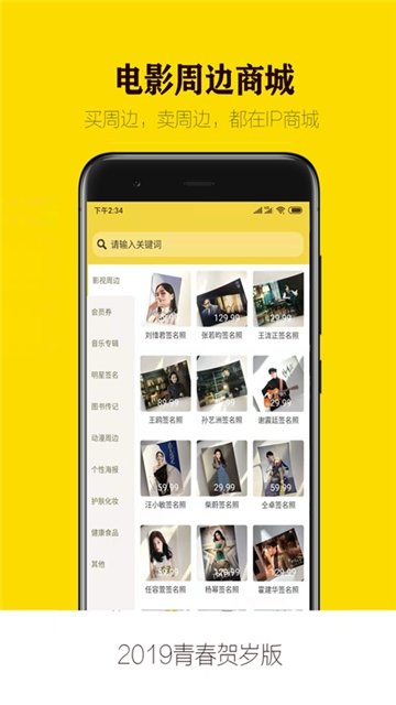 IP商城免费版图1