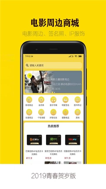 IP商城免费版图2