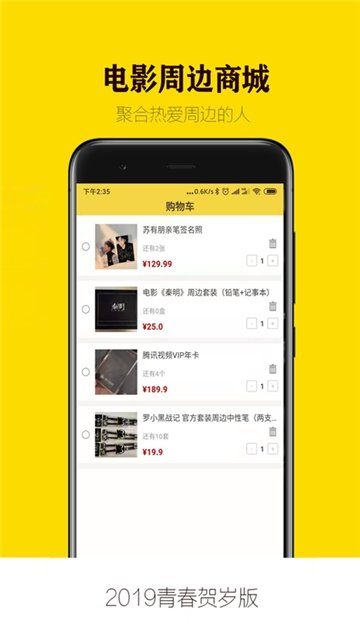 IP商城免费版图3