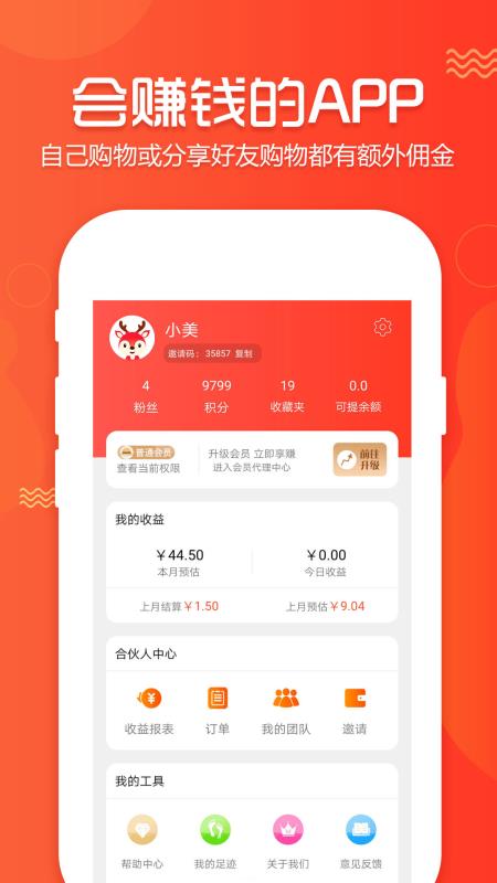 美汇时代手机正版图1