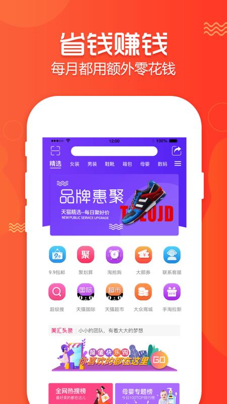 美汇时代手机正版图2