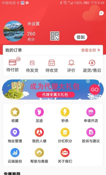 云端至上最新免费版