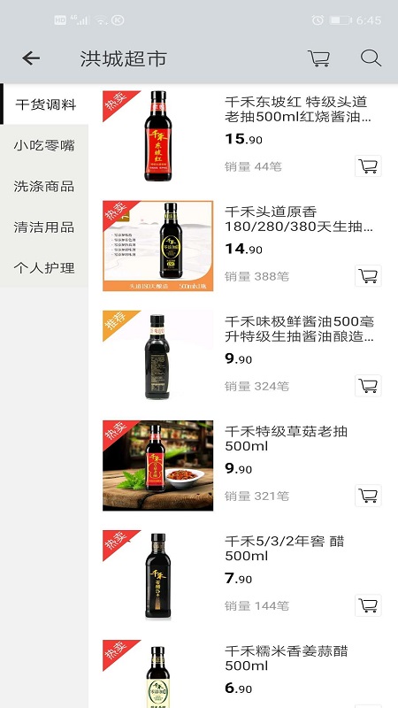 洪城汇最新版图2