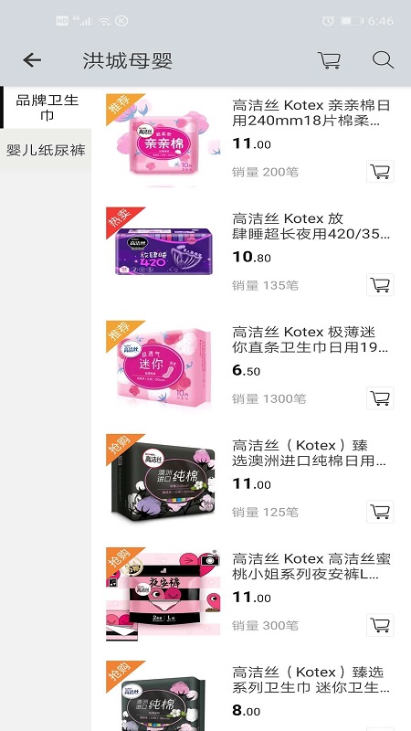 洪城汇最新版图3