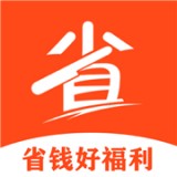 省钱好福利免费版