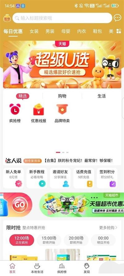比比省最新免费版