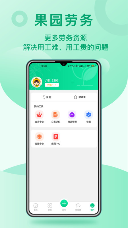 桔易达通用版图3