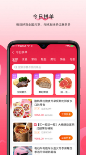 微微动安卓免费版图1