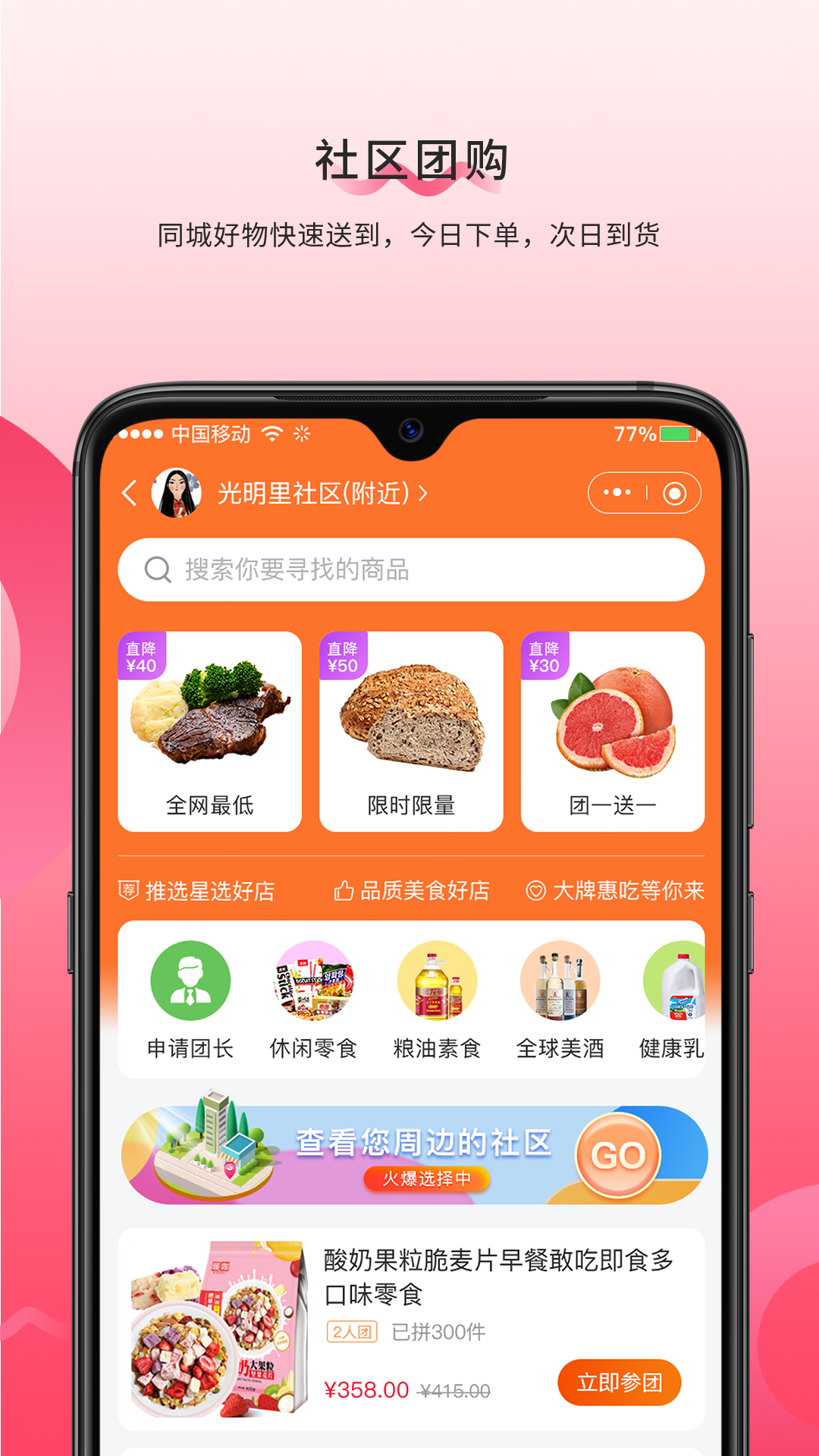 微微动安卓免费版图3
