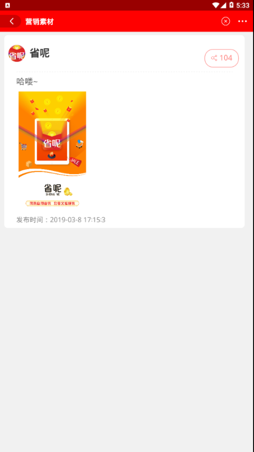 省呢领券购物安卓版图1